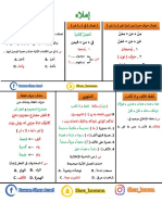 Arabic EMLA BBBBBB PDF