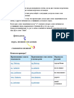 Финальная ς (сигма) + звонкий согласный