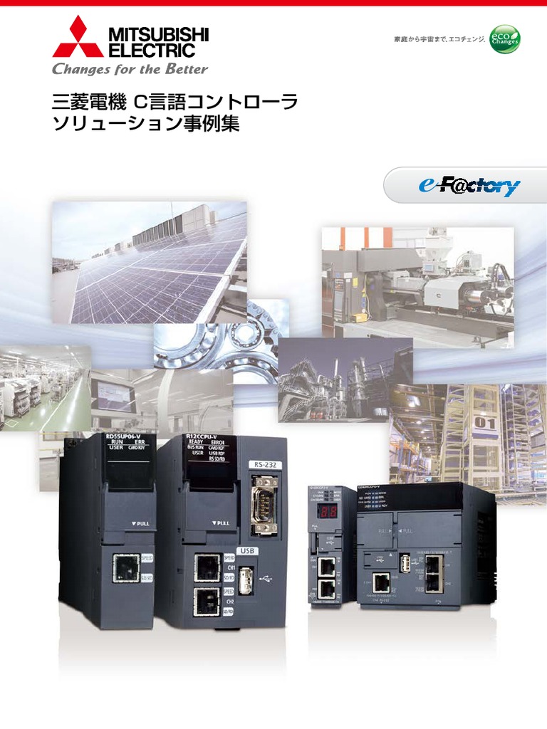 三菱電機　iQ Works 日本語版　C 特長 | MELSOFT iQ Works | 製品情報 | 三菱電機FA
