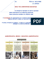 ΔΙΑΛΕΞΕΙΣ 15η-16η 2020