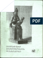 Egvipturi Mitologiis Leqsikoni PDF