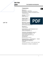 инструкция Hotpoint-Ariston LSF - 723