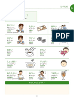 Marugoto - Starter - Wordbook - Port 31