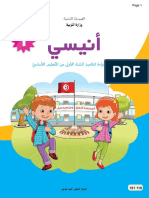 كتاب القراءة سنة اولى 