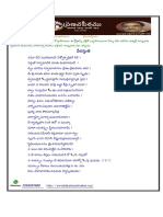 వేదస్తుతి PDF