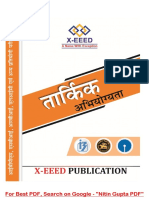XEEED Coaching Reasoning Practice Book in Hindi PDF ( For More Book - www.Nitin-Gupta.com ).pdf