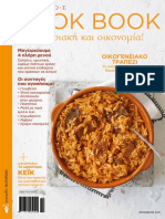 Cook Book - Οκτώβριος 2011.pdf