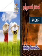 Vidigindra Velaiyile MR PDF