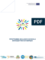 Education Pack - EL PDF