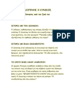 Diogenis Istories PDF