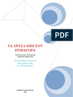 Pythagora G PDF
