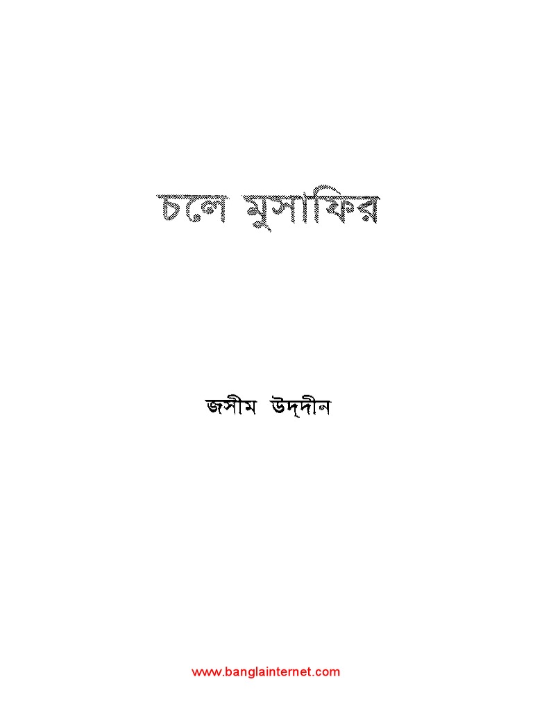 Jasimuddin Chaley Musafir PDF | PDF | Livres de cuisine, nourriture et ...