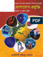 Information - Communication Technology by Mujibur Rahaman (Class XI-XII) PDF