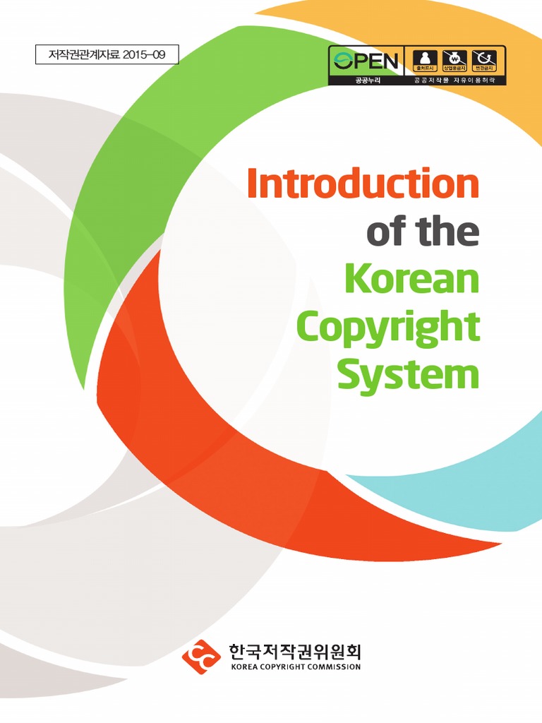 (한국저작권위원회) 저작권관계자료 2015-09 Introduction of the Korean Copyright System ...