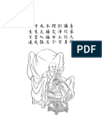 염불일문심입 본문 PDF