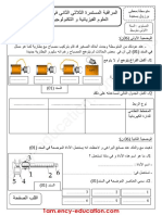 Physics 1am19 2trim d1 PDF