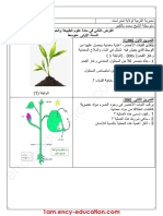 Sciences 1am19 2trim d1 PDF