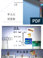 五年级数学