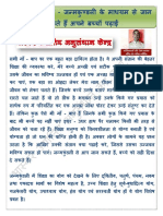 संतान की पढ़ाई जन्मकुण्डली के माधयम से जान सकते हैं अपने बच्चों पढ़ाई ..