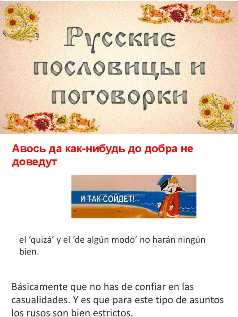РУССКИЕ ПОГОВОРКИ | PDF | Rusia | Política mundial
