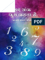 Har Ank Kuch Kehta Hai Final PDF