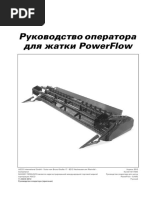 руководство по жаткі PDF