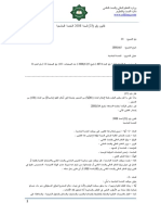 قانون الخدمة الجامعية PDF