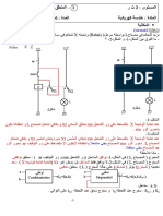 01 - Motafawik.com - درس المنطق التعاقبي (3 ثالثة ثانوي) PDF
