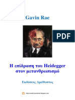 Gavin Rae - Η Επίδραση Τού Heidegger Στον Μετανθρωπισμό