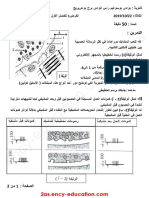 Sciences 2se20 1trim d1