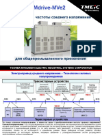 TMEIC - TMdrive-MVe2 - Medium Voltage Inverter - R4-RUS