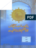 Bargaah e Risalat e Maab main Quaid e Azam ka nazrana e Aqeedat by muhammad haneef shahid.pdf