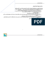 كراس معايير الاسكان والمعايير الحضرية PDF