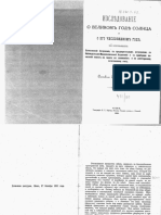 Лукашевич П.А. - Иследование о великом годе солнца и его числовидном годе - 1882 PDF