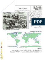 فرض عــــ1ـــــدد - تاريخ - الثالثة اقتصاد و تصرف - ســــ2010-2011ـــنة الأستاذ فوزي بن نجمة 2