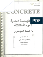 كونكريت احمد الموسوي 3 مدني.pdf