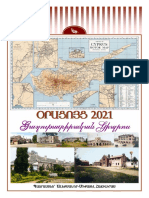 2021 Calendar - Colonial Cyprus (Armenian)