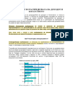 Neednakvost I Siromastija PDF