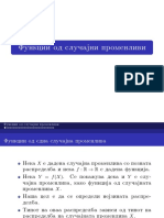 7 - Непрекината случајна променлива,