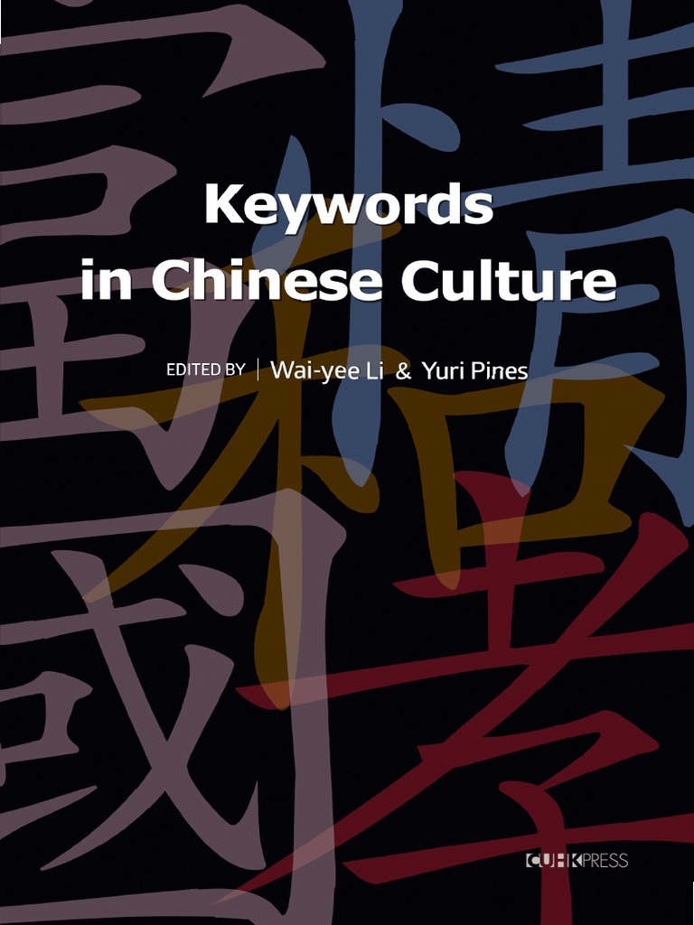 Wai-Yee Li - Yuri Pines - Keywords in Chinese Culture-Chinese