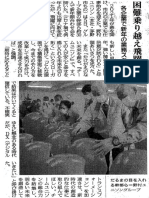 市民新聞_20210106.pdf