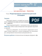 MKA_SketchUp_DZ_04_1567512682 (1).pdf