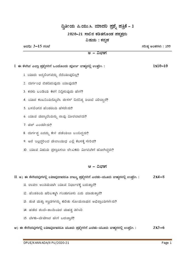 Ii Pu Kannada Qp