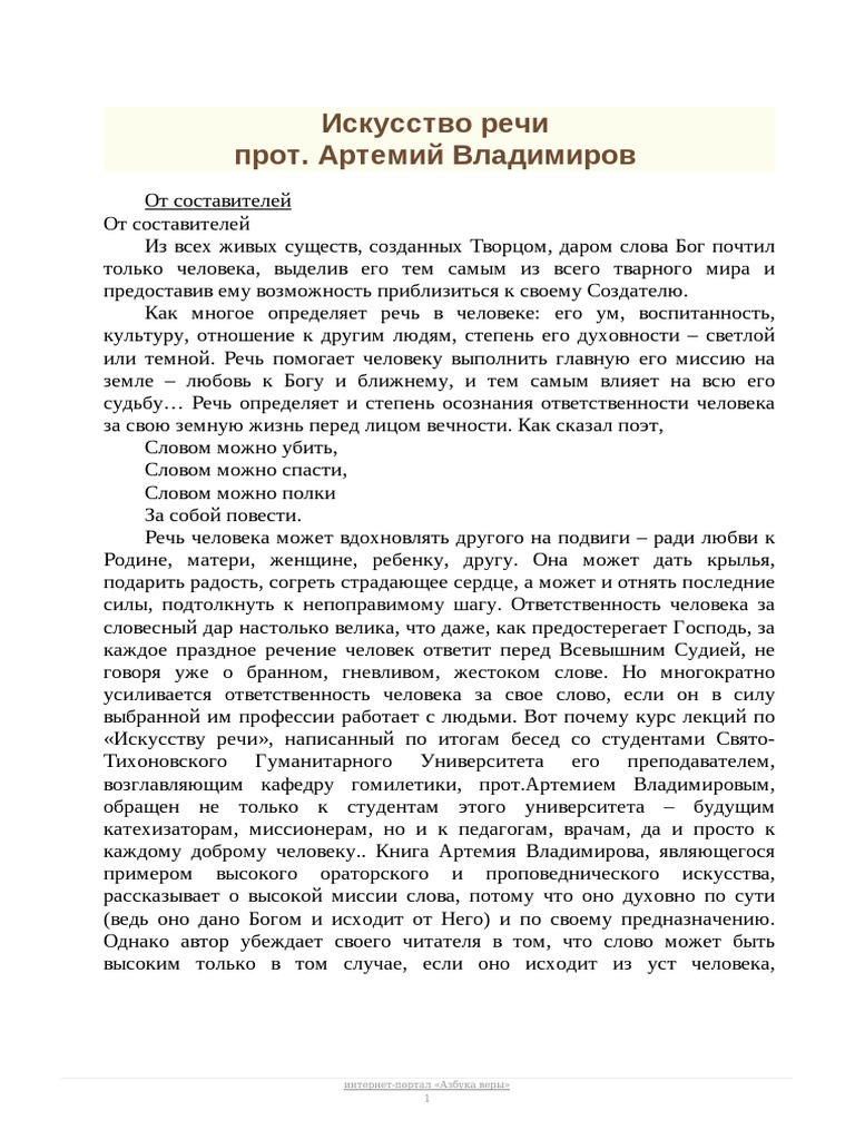 Значение понятия благодарю великодушно: все нюансы и примеры использования
