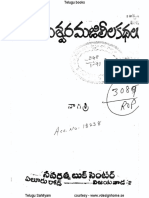 kaasimajilikatha.pdf