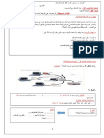 الشبكة المحلية وثيقة التلميذ-جراي