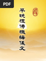 慎終追遠民德歸厚祭祖專刊乙未清明祭祖 Pdf