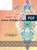 Rasool-Akram-(S.A.W)-Aur-Khulfa-e-Rashideen-Key-Akhri-Lamhaat