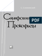 slonimskii_s_simfonii_prokofeva.pdf