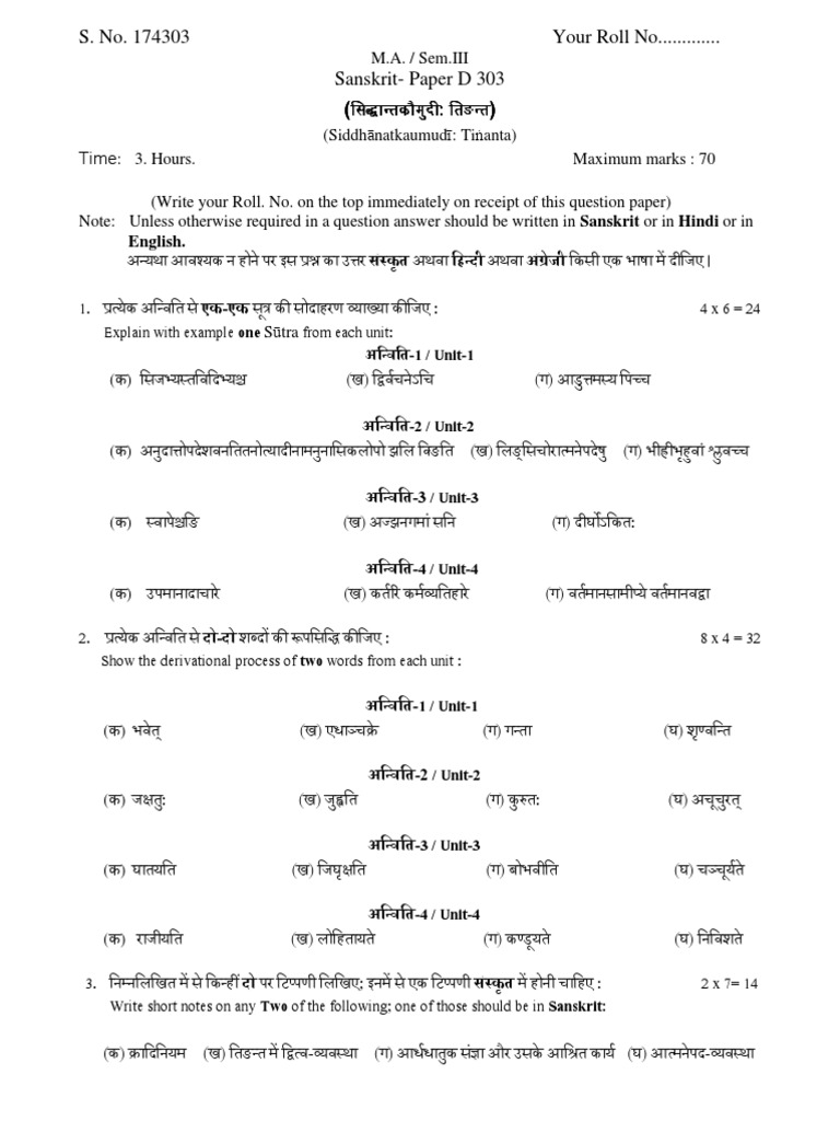 Previous Question Papers of Grammer PDF | PDF